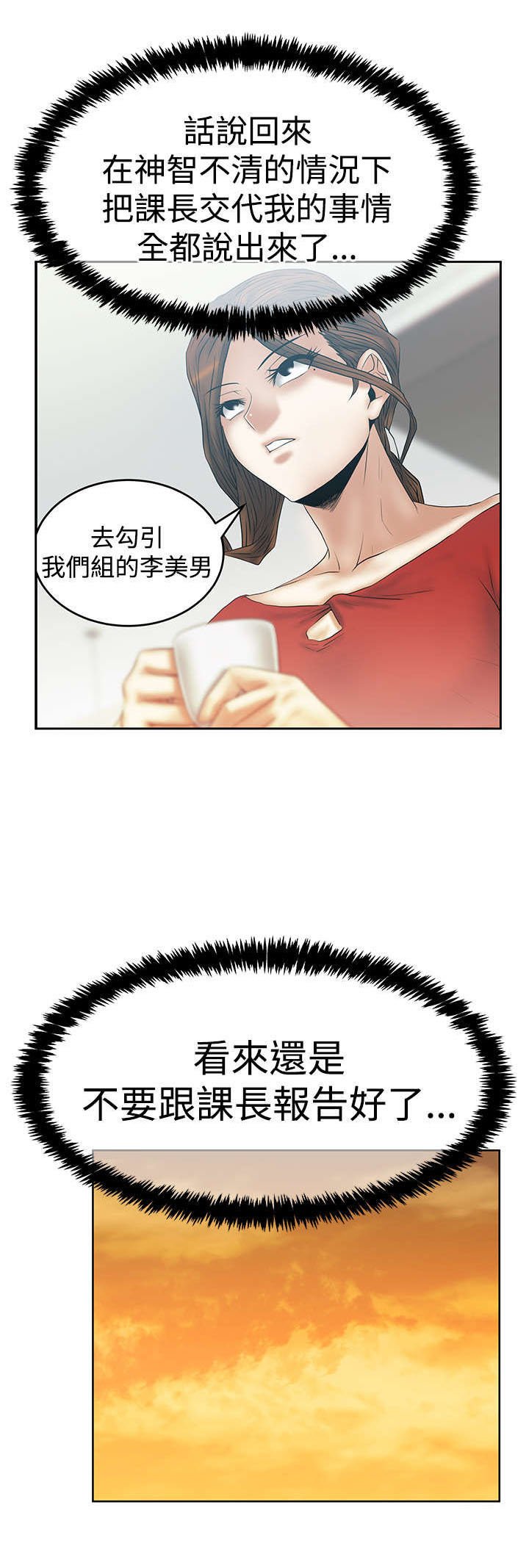第66章：抓间谍