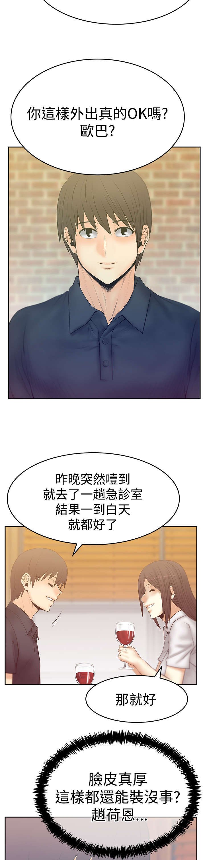 第66章：抓间谍