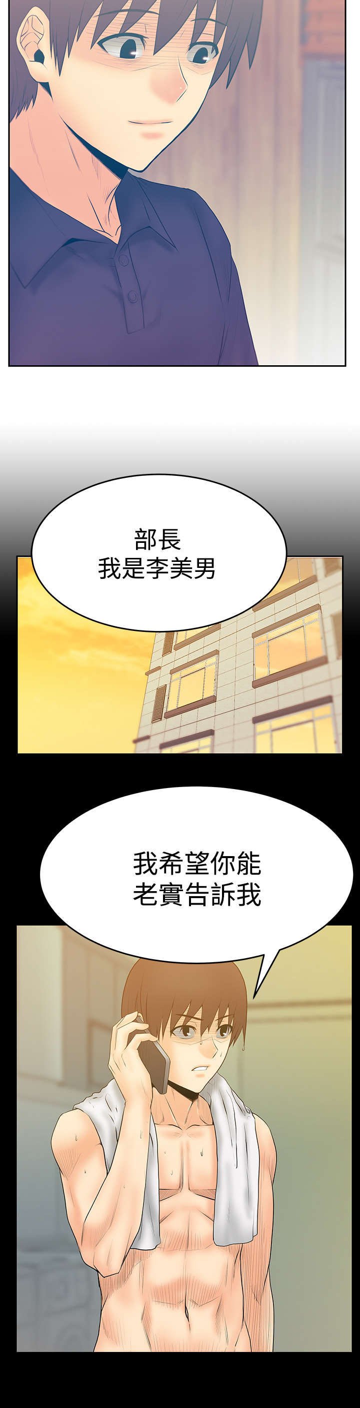 第66章：抓间谍