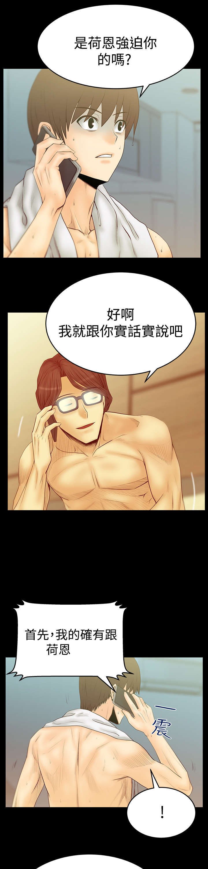 第66章：抓间谍