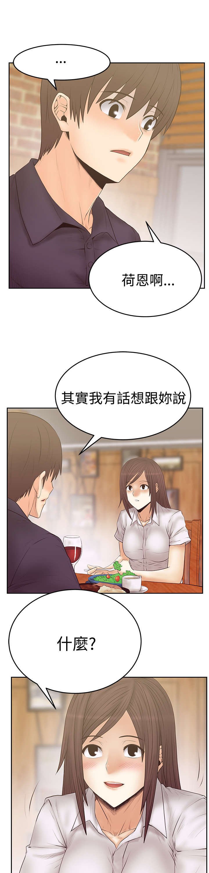第66章：抓间谍