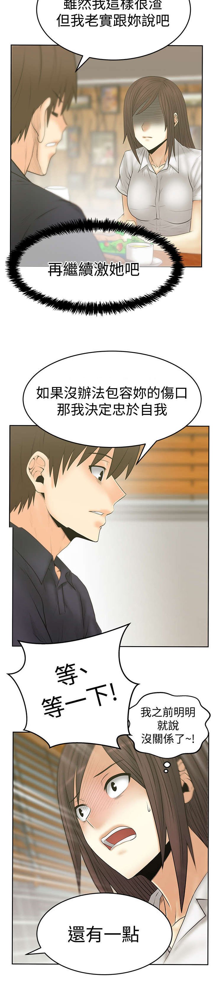 第67章：克制
