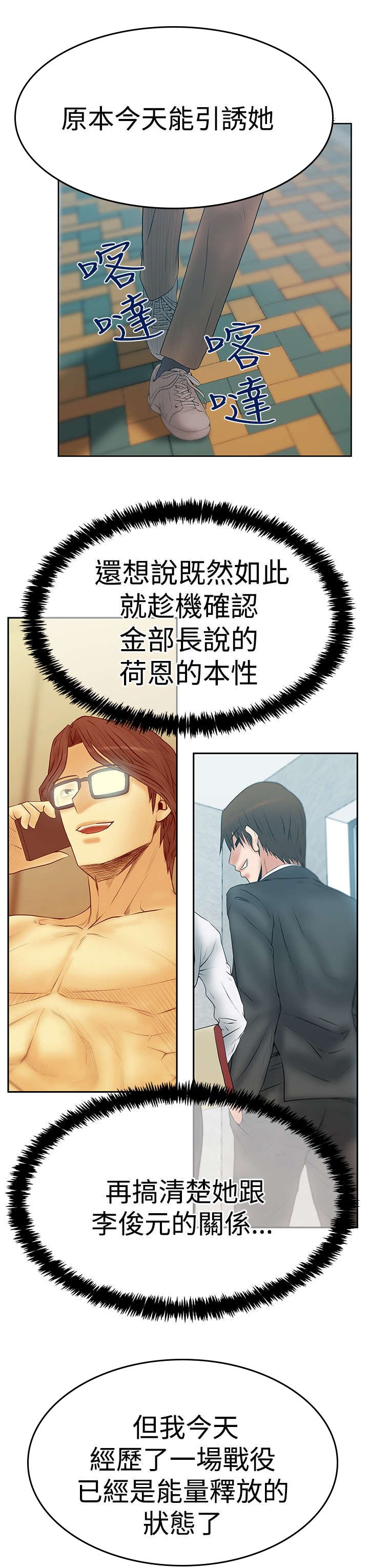 第67章：克制