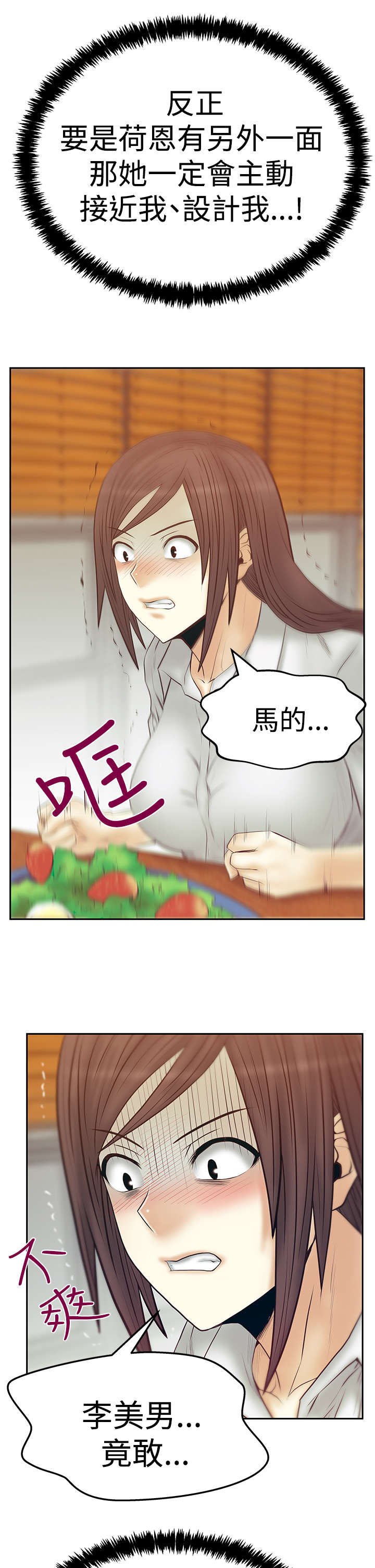 第67章：克制