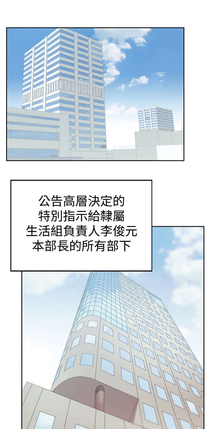 第68章：逆转