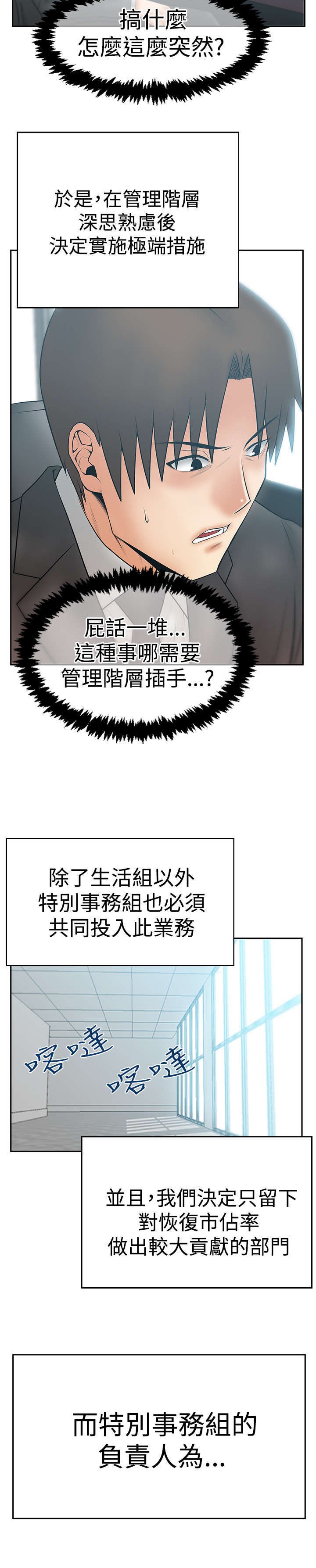 第68章：逆转
