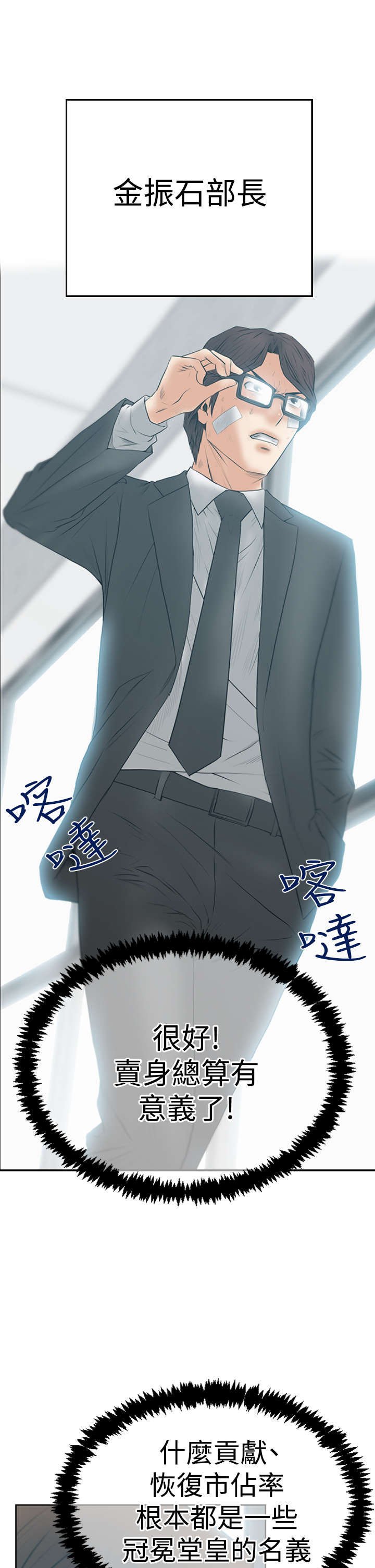 第68章：逆转
