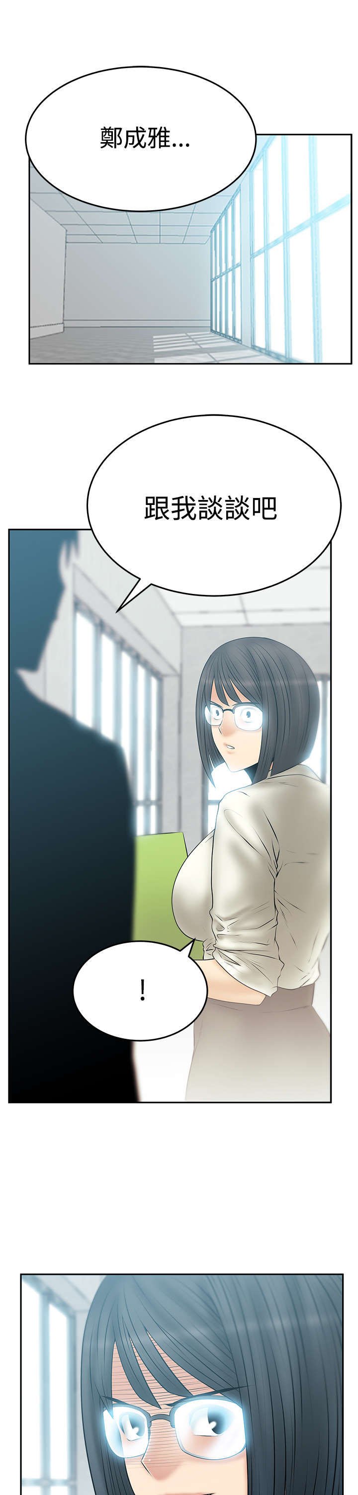 第68章：逆转