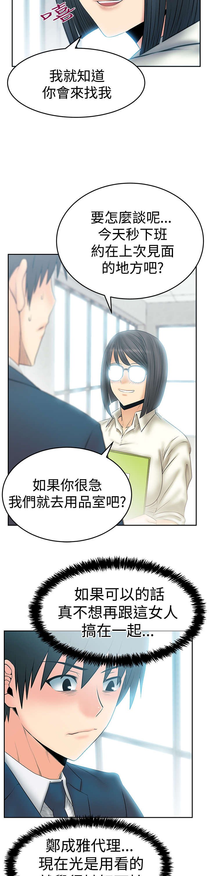 第68章：逆转