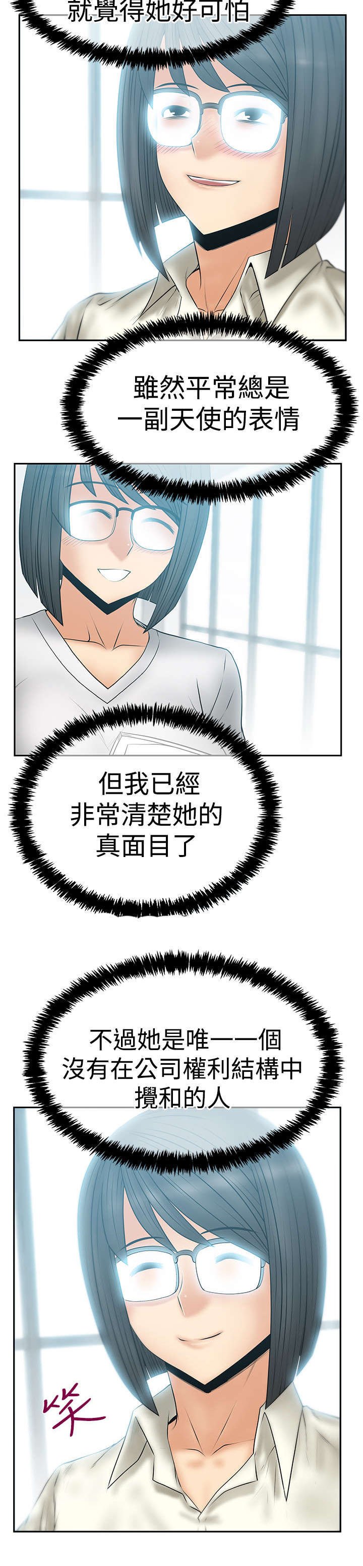 第68章：逆转