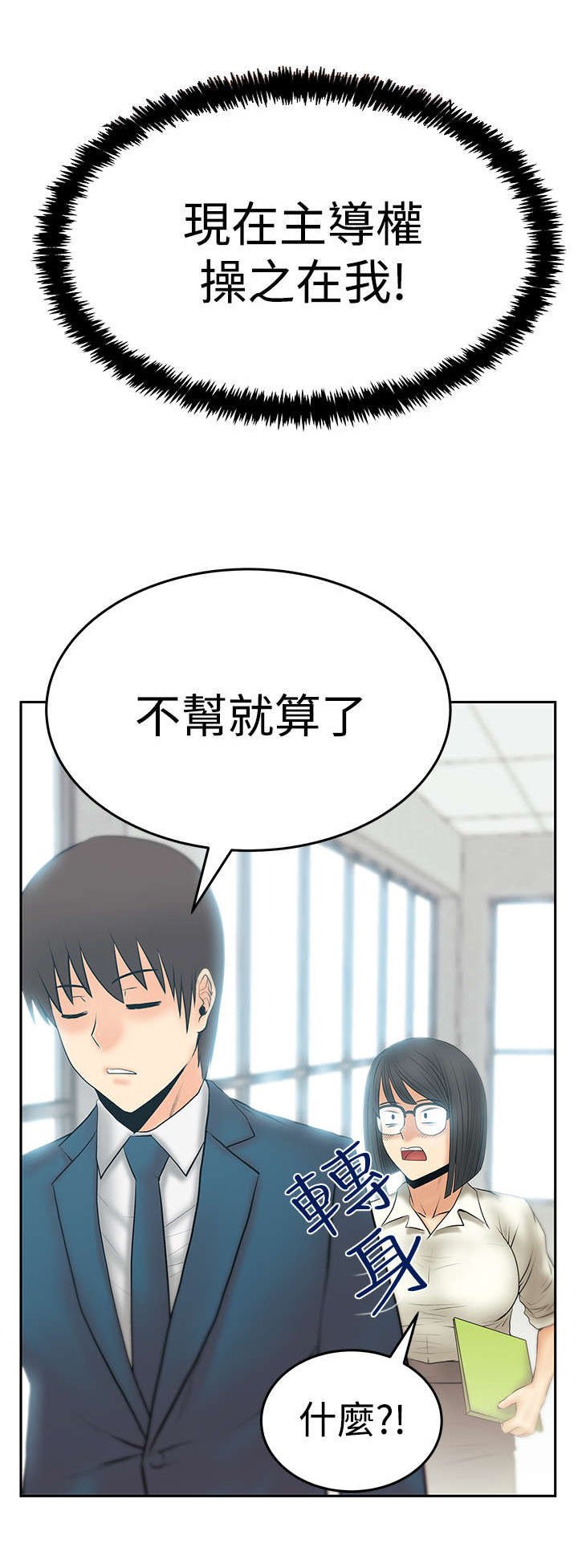 第68章：逆转