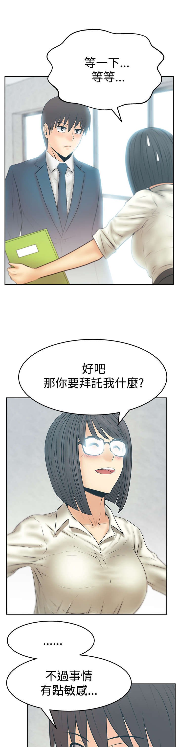 第68章：逆转