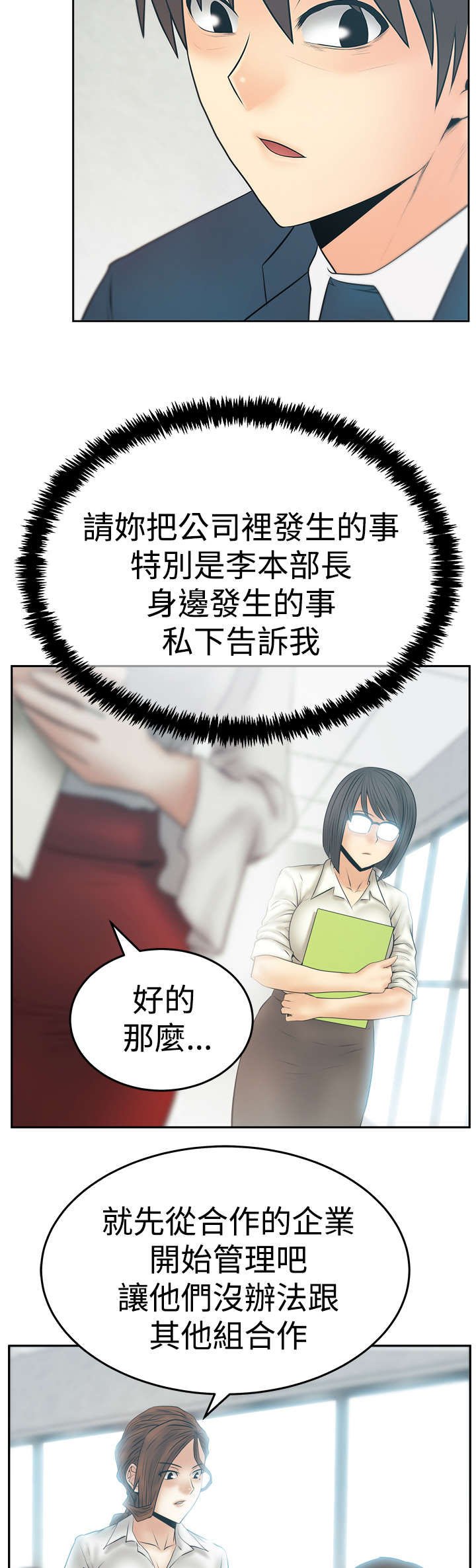第68章：逆转