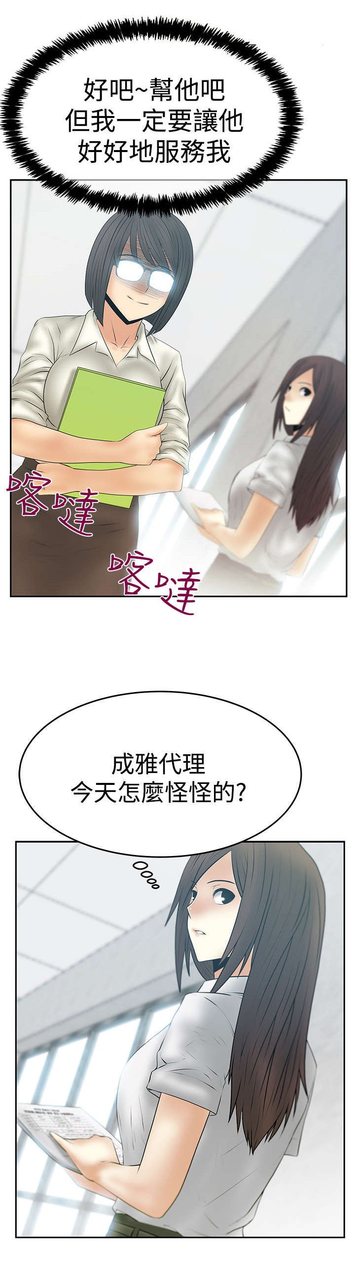 第68章：逆转