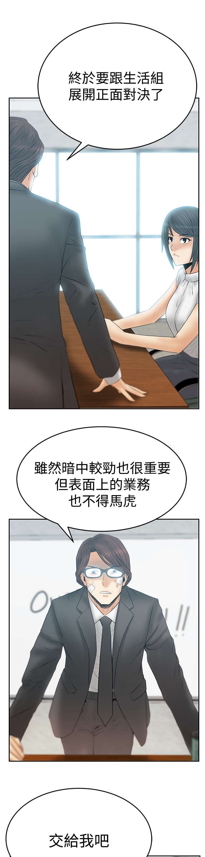 第69章：力量