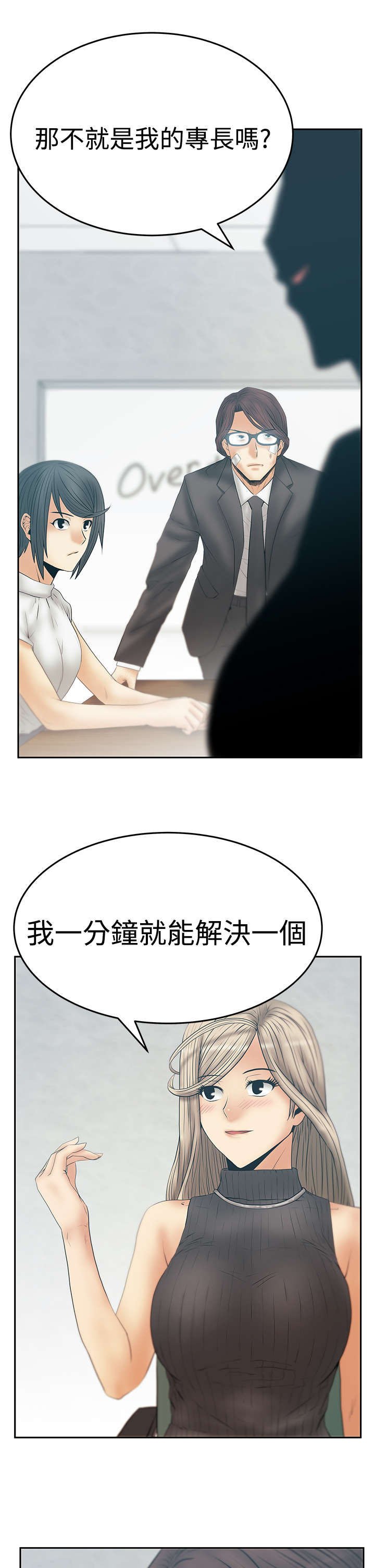 第69章：力量