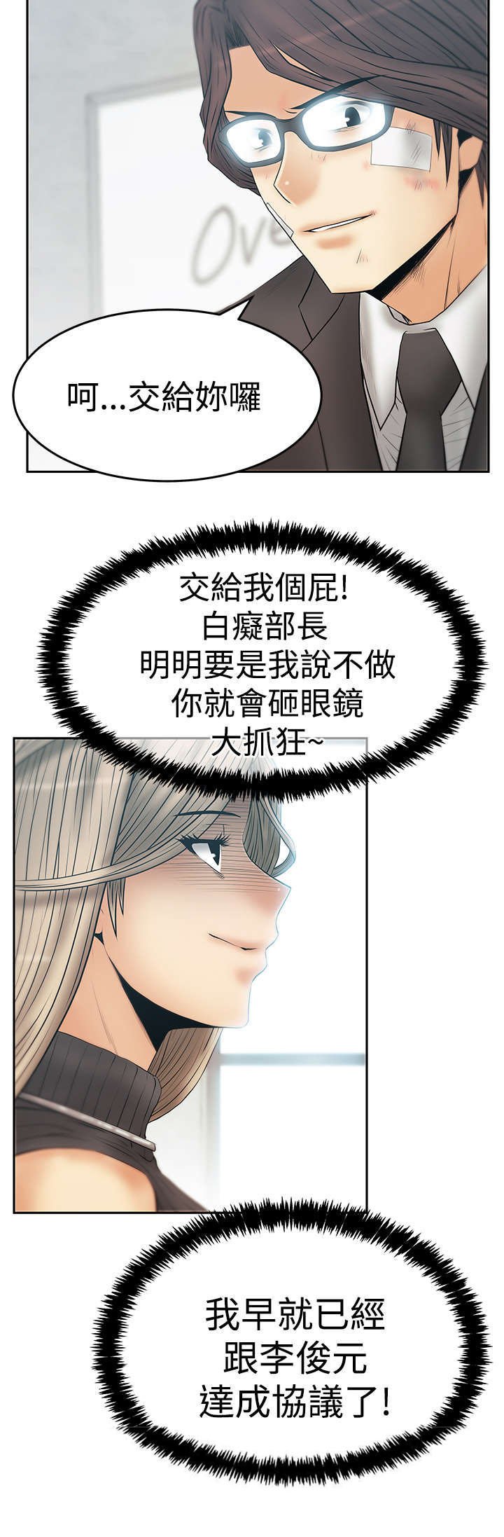 第69章：力量