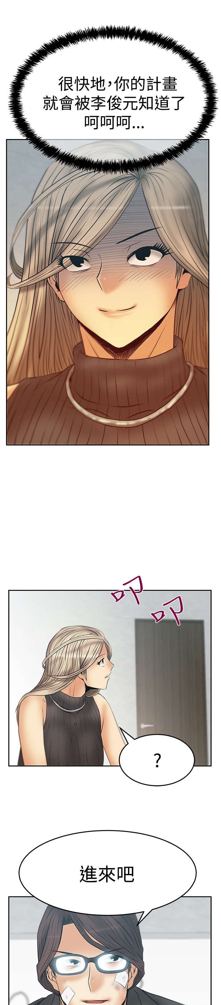 第69章：力量