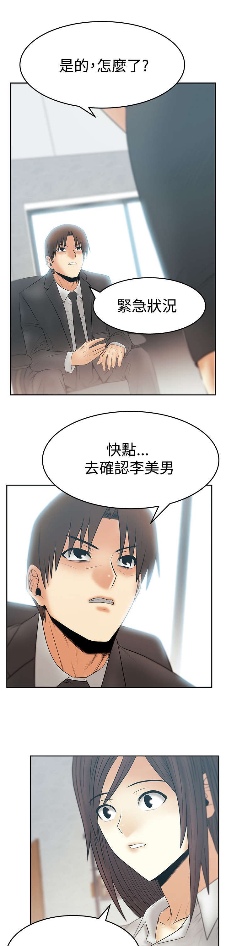 第69章：力量