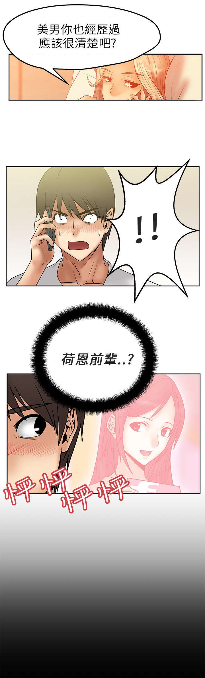 第7章：毁掉荷恩？！