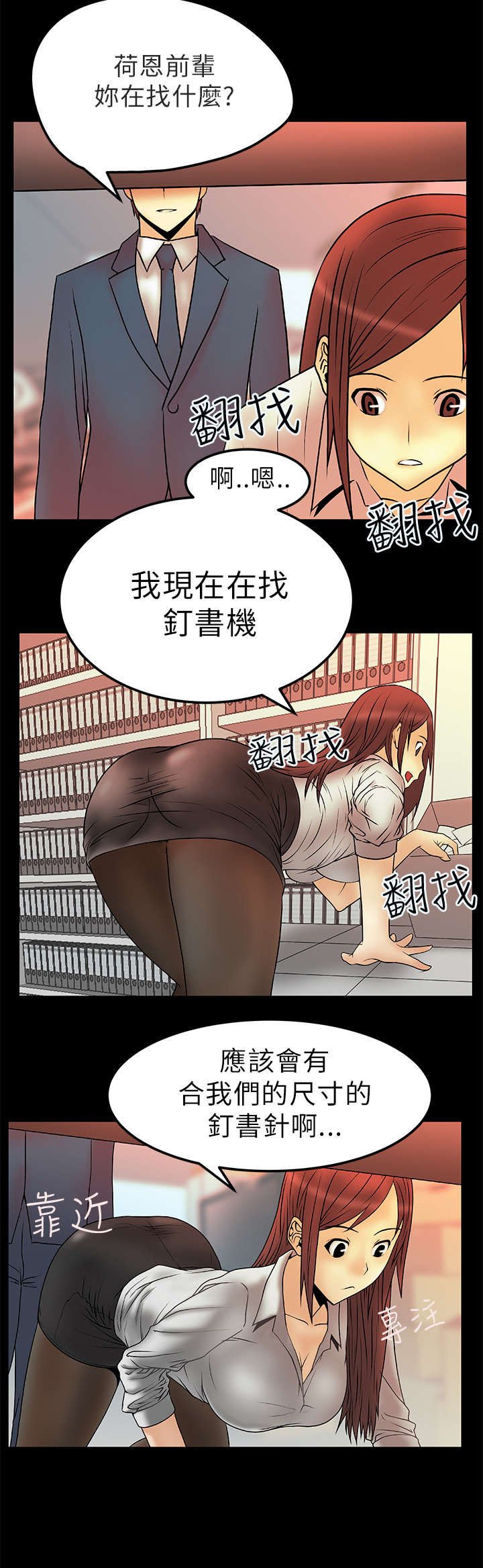 第7章：毁掉荷恩？！
