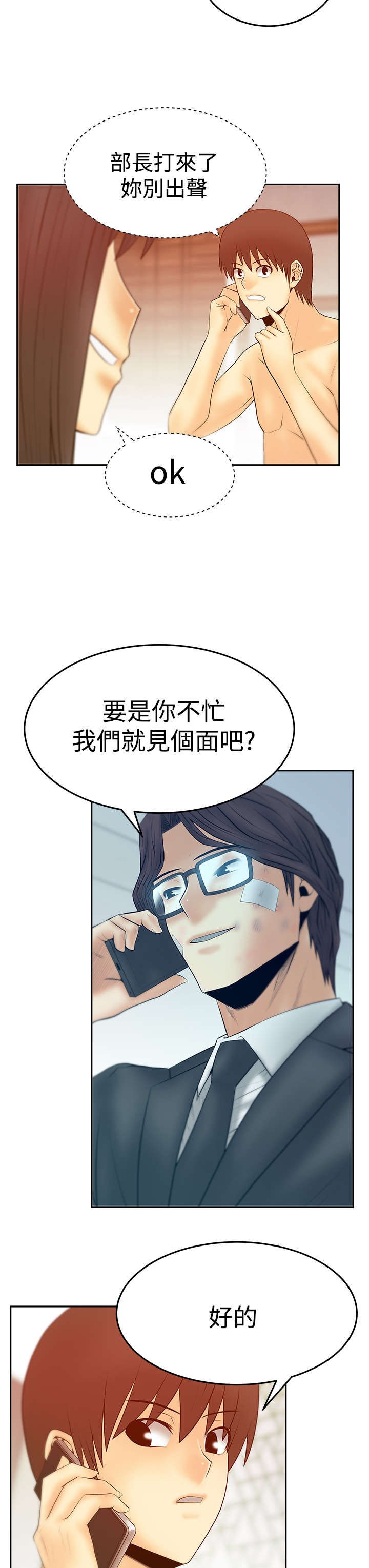 第70章：致命