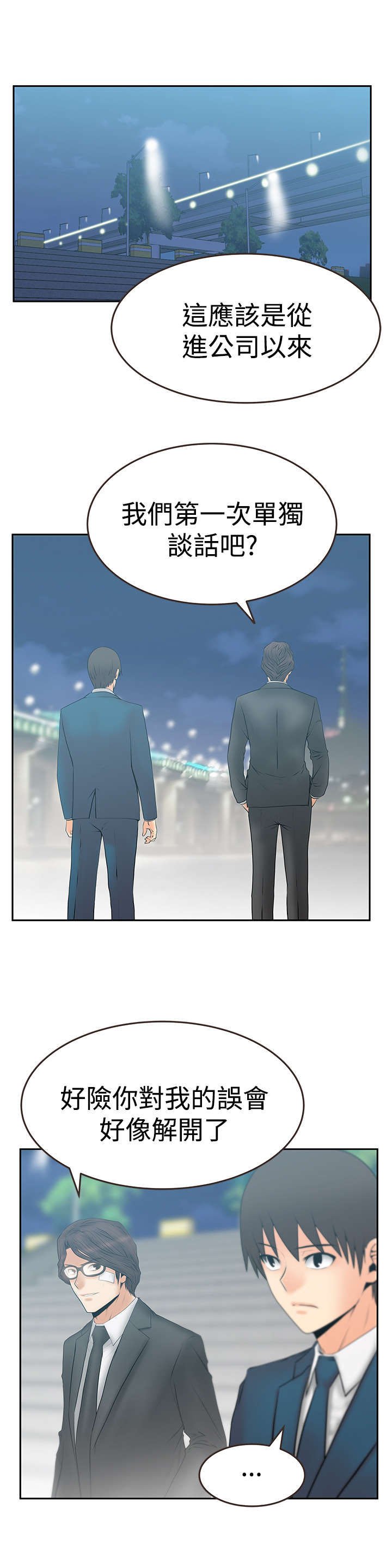 第71章：功成名就