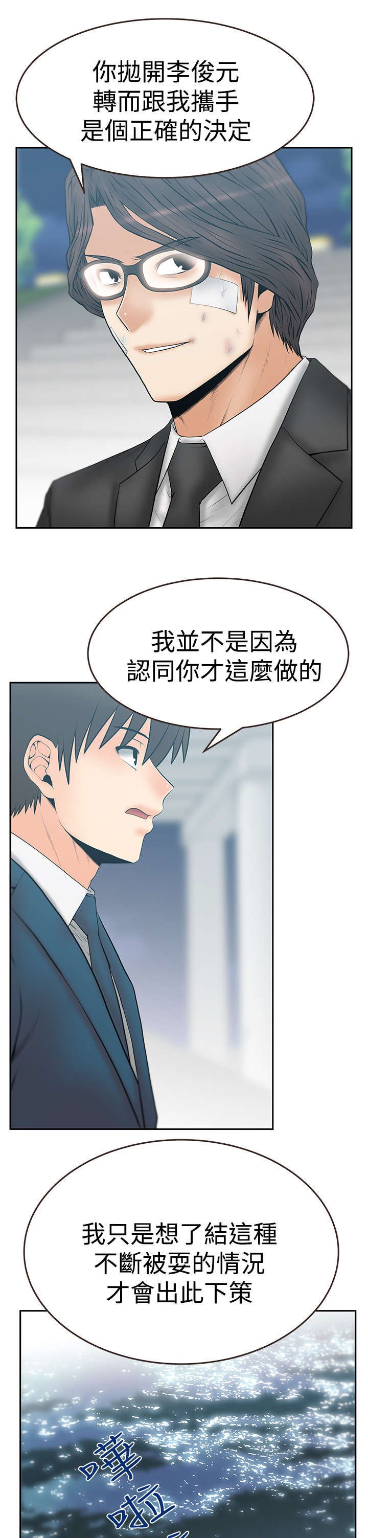 第71章：功成名就