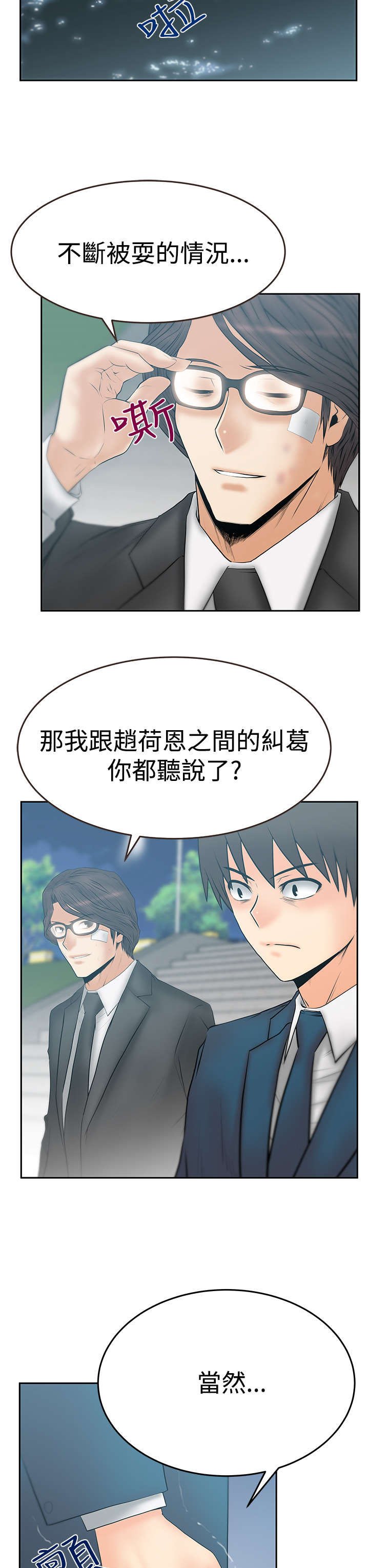 第71章：功成名就