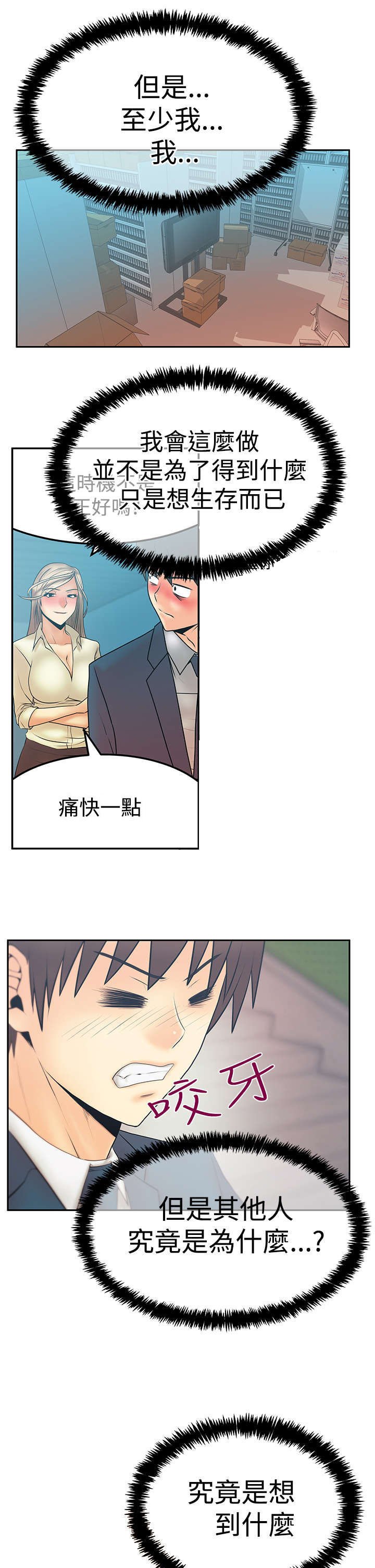 第71章：功成名就