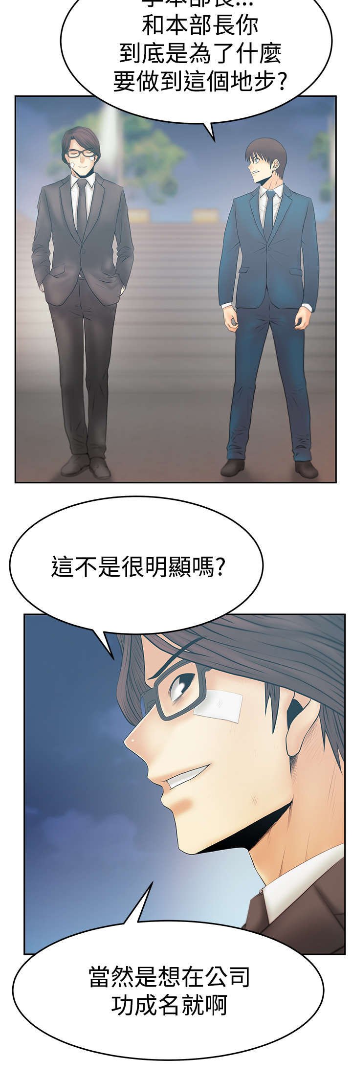 第71章：功成名就