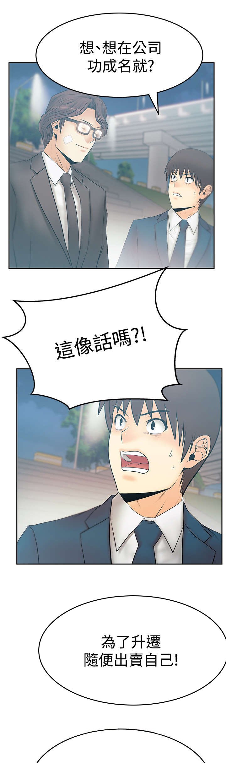 第72章：背后势力露面
