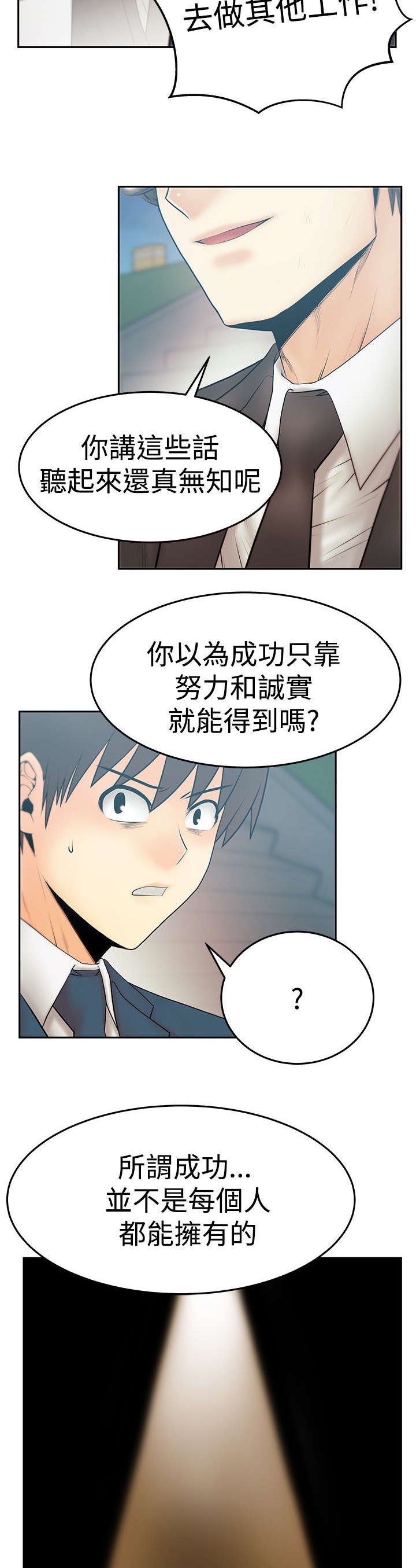 第72章：背后势力露面