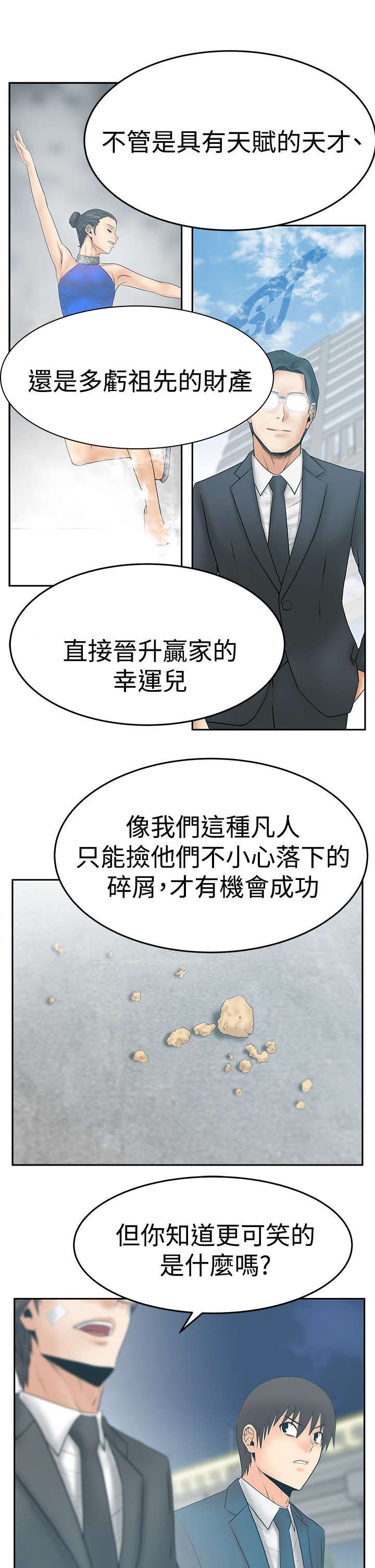 第72章：背后势力露面