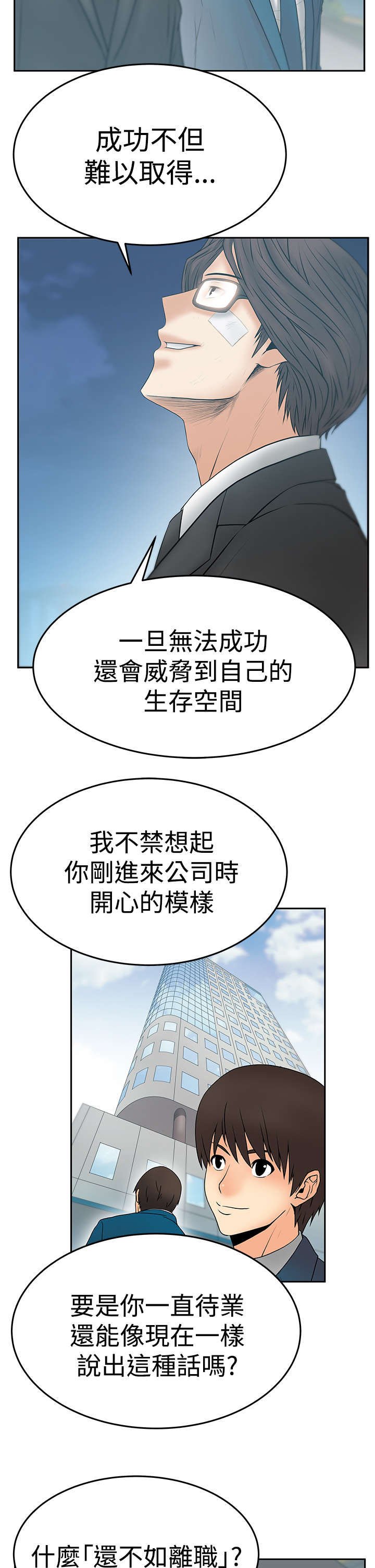第72章：背后势力露面