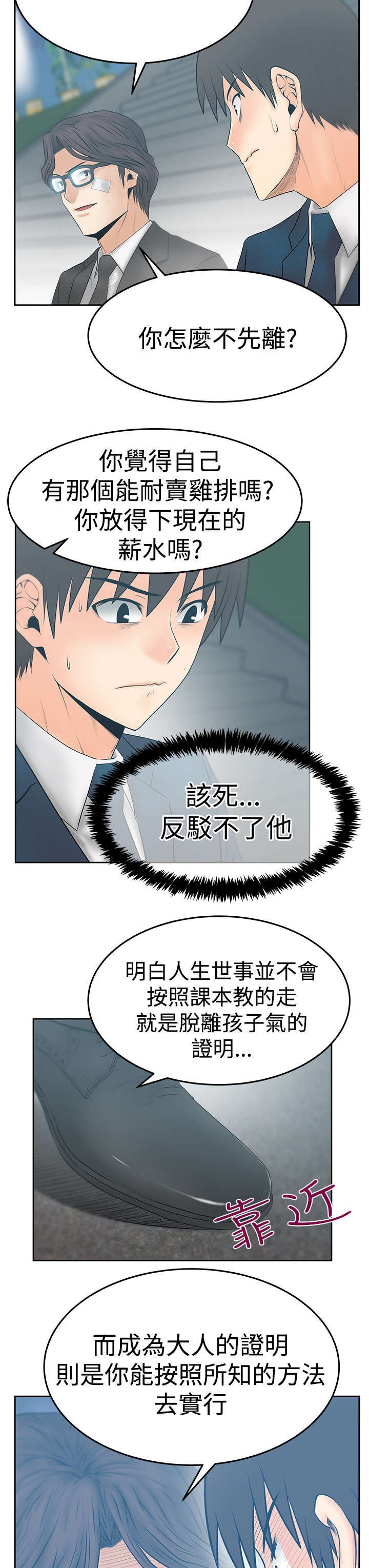 第72章：背后势力露面