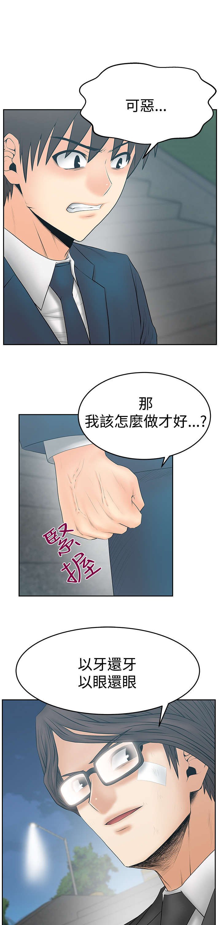 第72章：背后势力露面