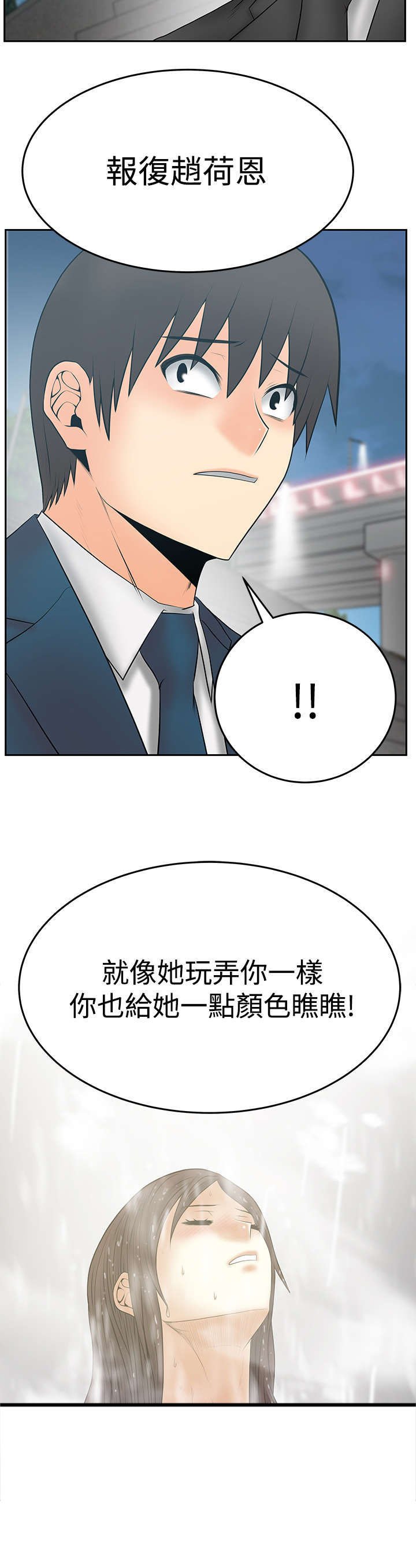 第72章：背后势力露面