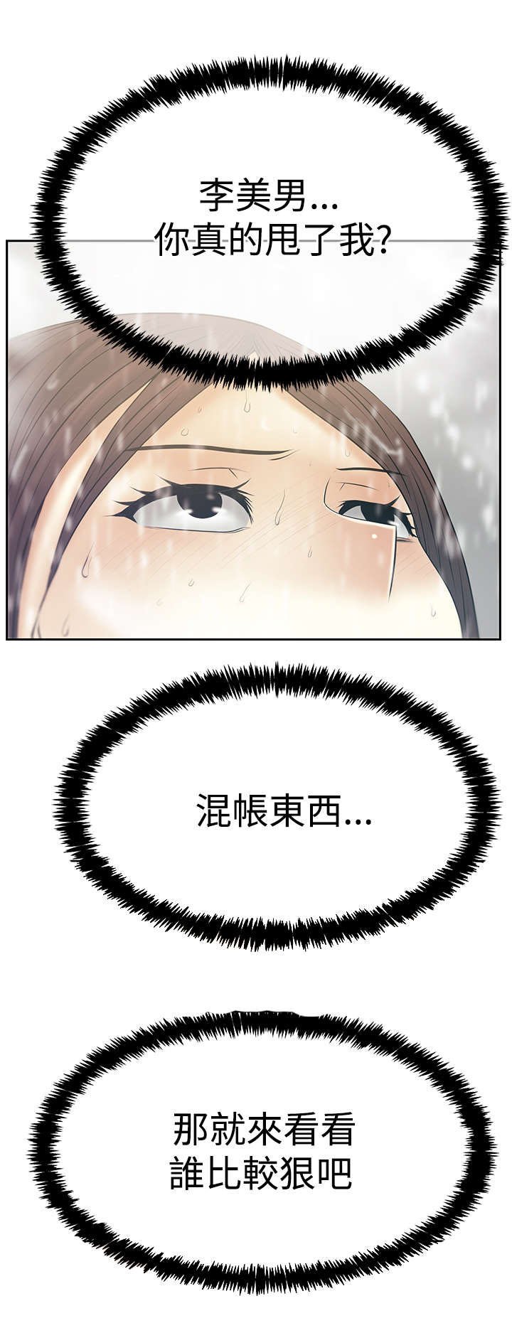 第72章：背后势力露面