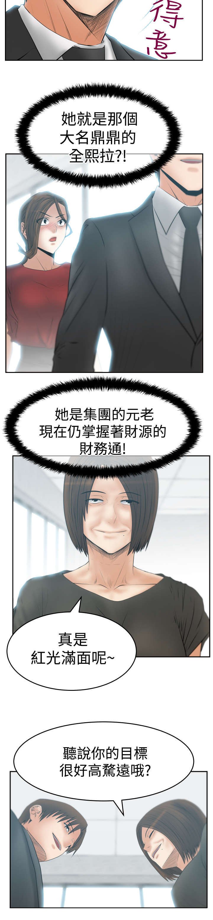 第73章：成人的条件