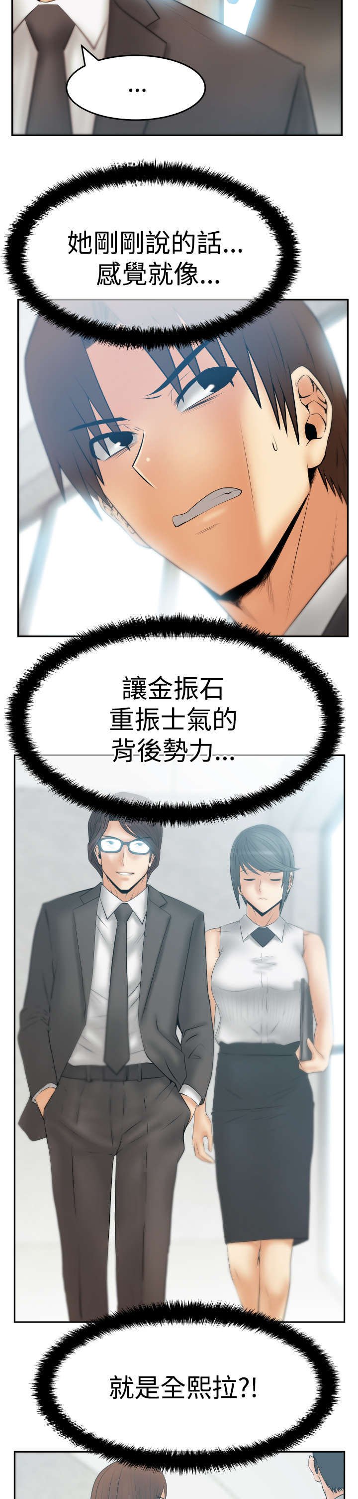 第73章：成人的条件
