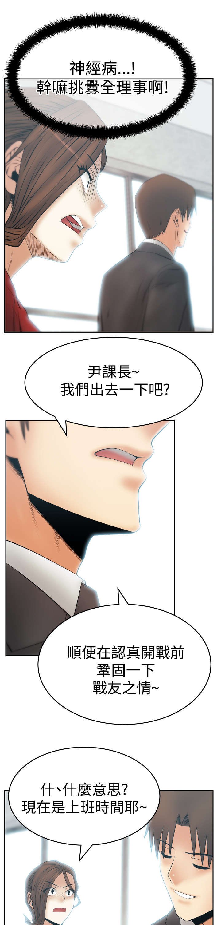 第73章：成人的条件