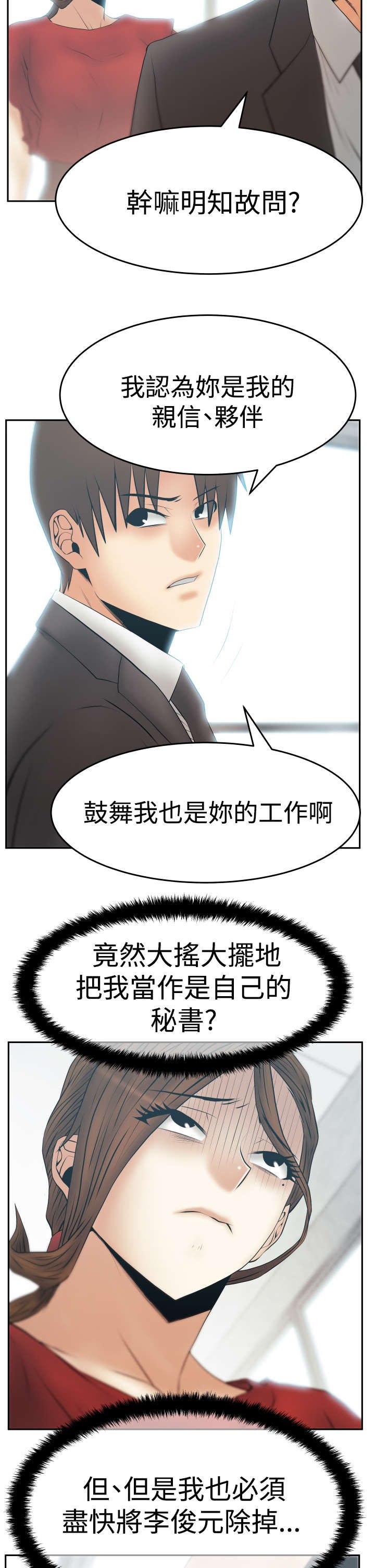 第73章：成人的条件