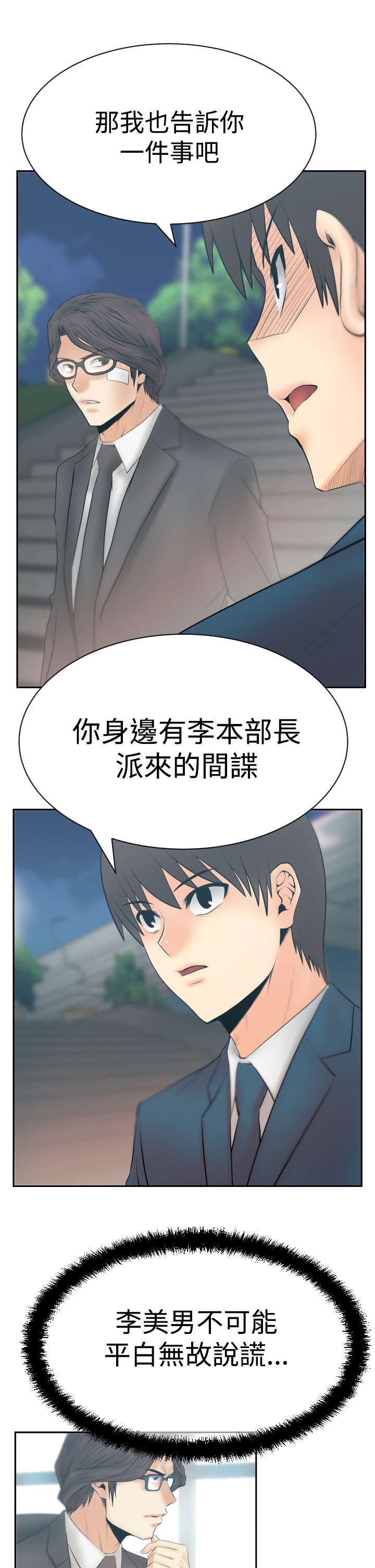 第74章：抓间谍