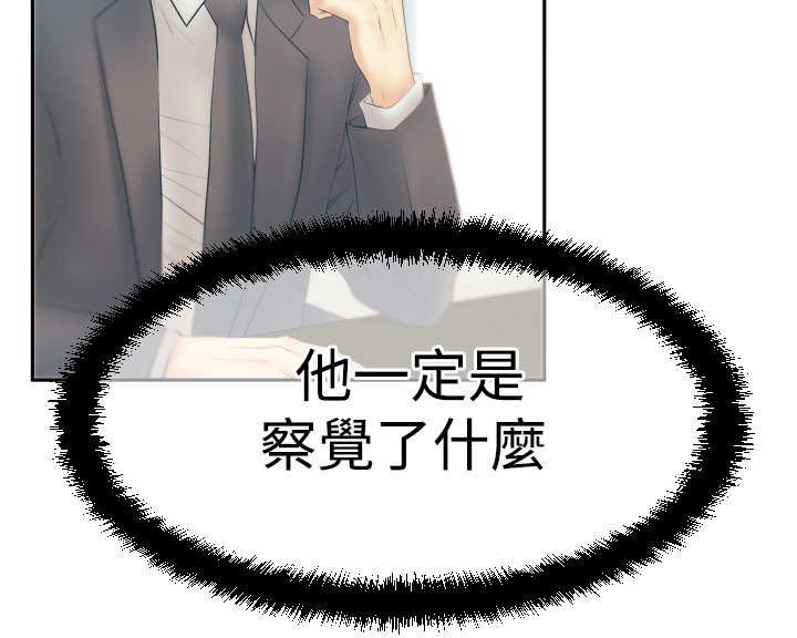 第74章：抓间谍