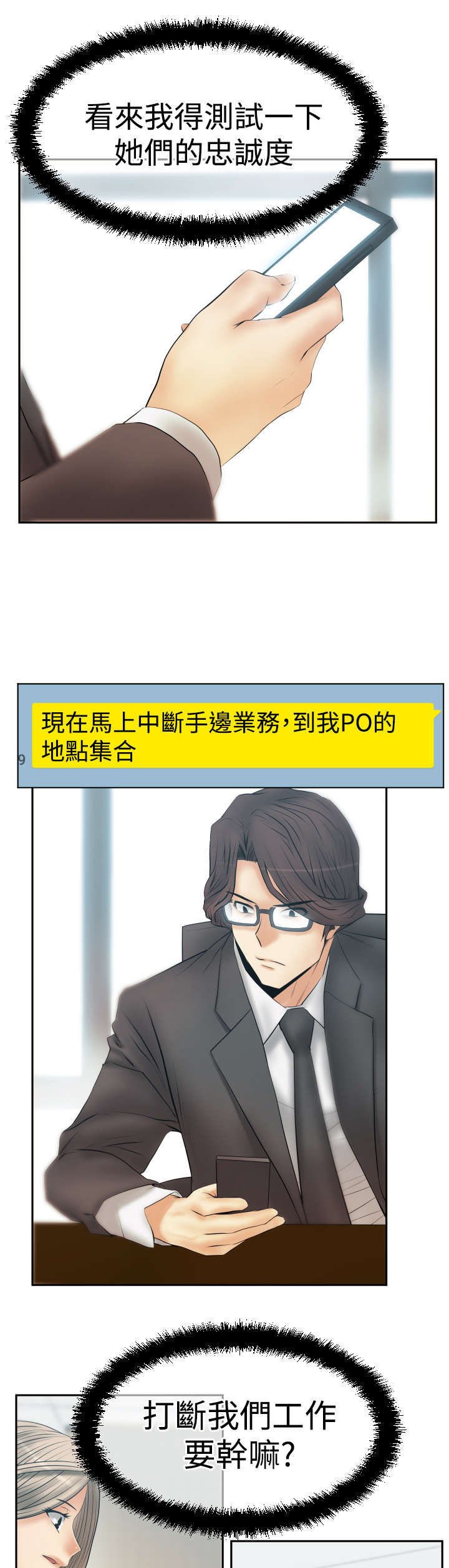 第74章：抓间谍
