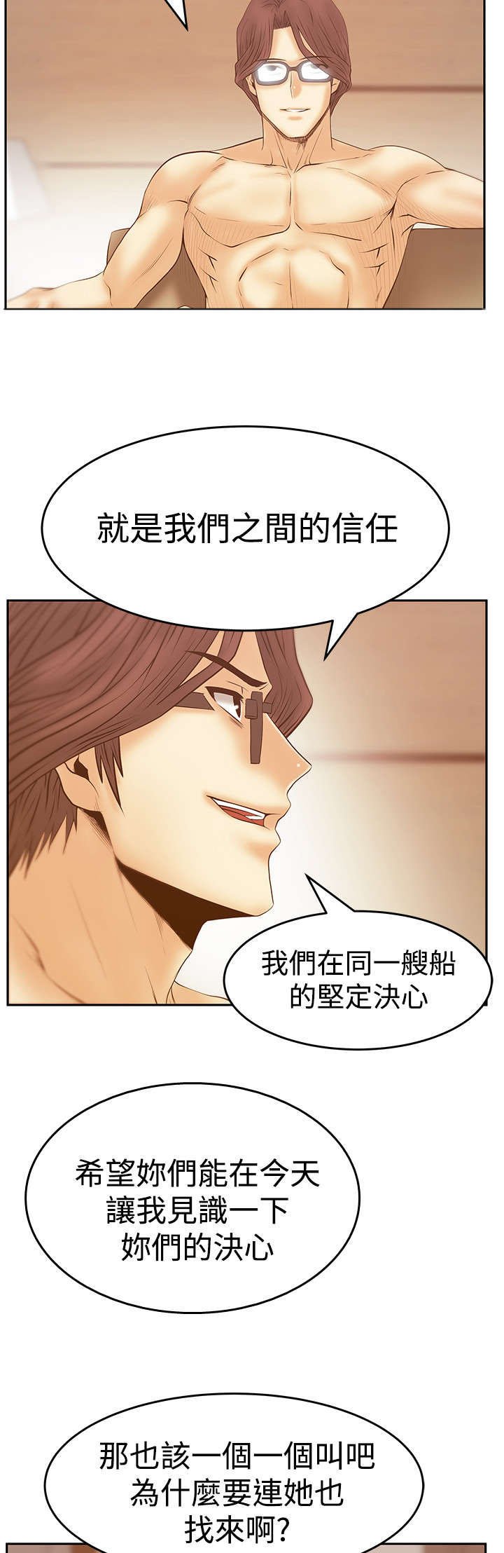 第74章：抓间谍
