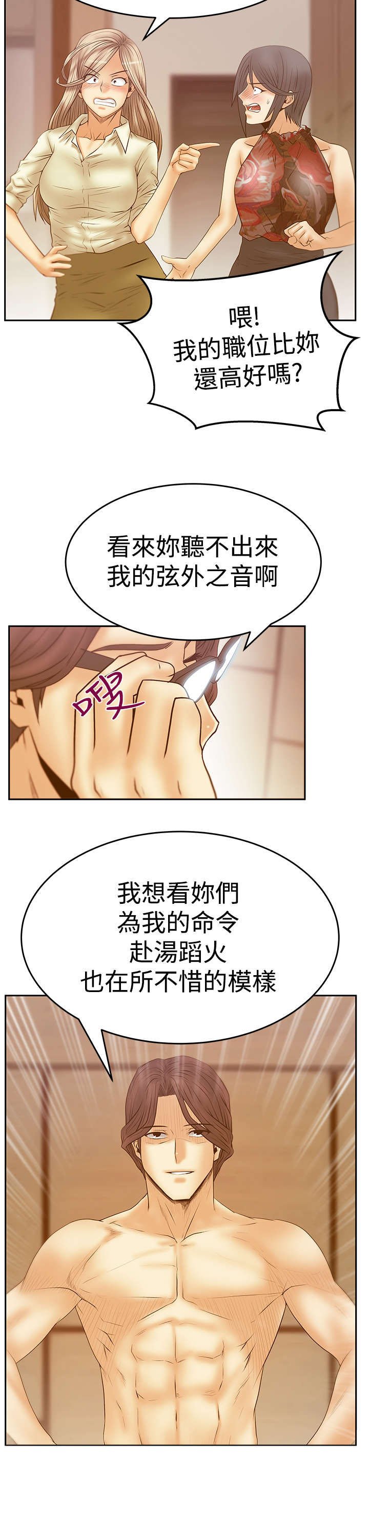第74章：抓间谍