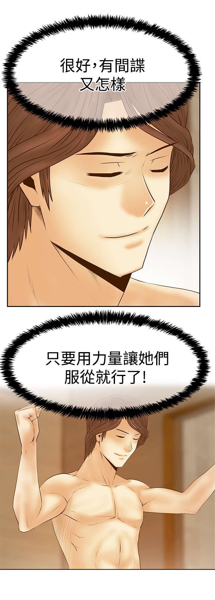 第74章：抓间谍