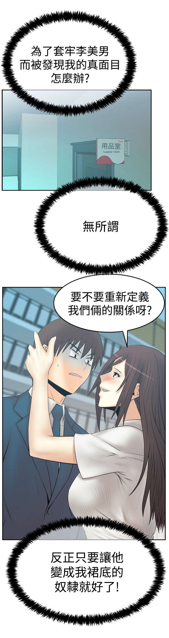第74章：抓间谍